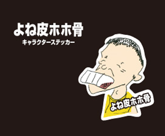 marakasu_yone